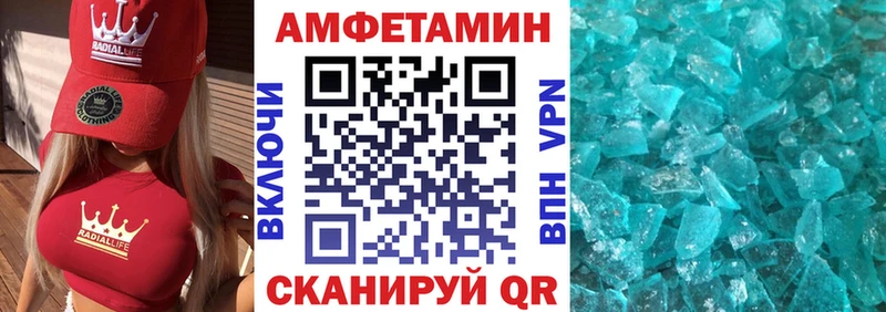 АМФ Розовый  Купить  Завитинск 