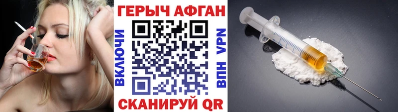 Купить  Завитинск  ГЕРОИН афганец 