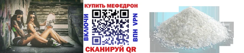 МЕФ кристаллы  Завитинск 
